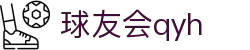 QYH | 球友会·官方网站